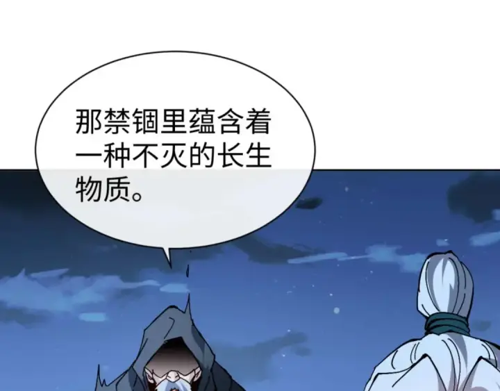 《师尊：这个冲师逆徒才不是圣子》第99话 你平时玩的挺花啊图94