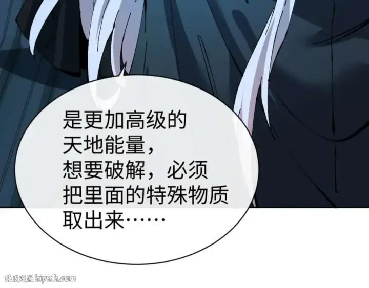 《师尊：这个冲师逆徒才不是圣子》第99话 你平时玩的挺花啊图96