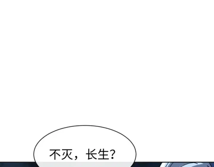《师尊：这个冲师逆徒才不是圣子》第99话 你平时玩的挺花啊图97