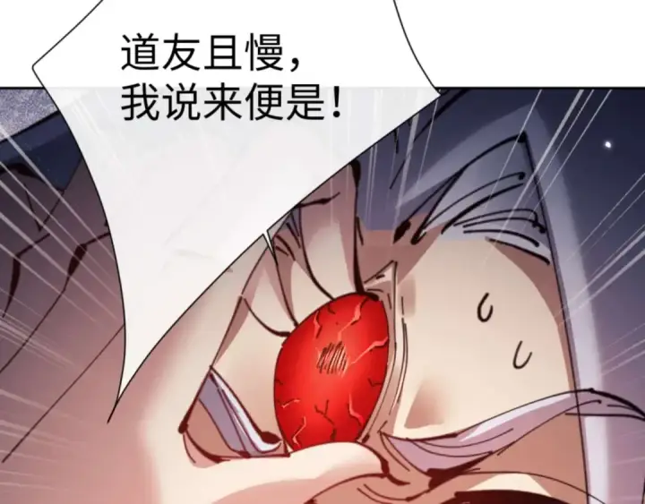 《师尊：这个冲师逆徒才不是圣子》第100话 洛姨，动真格图100