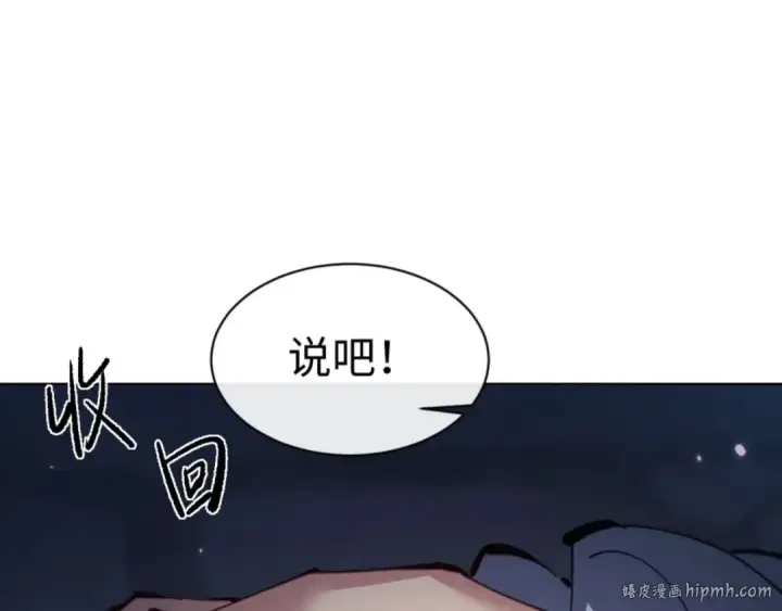 《师尊：这个冲师逆徒才不是圣子》第100话 洛姨，动真格图104