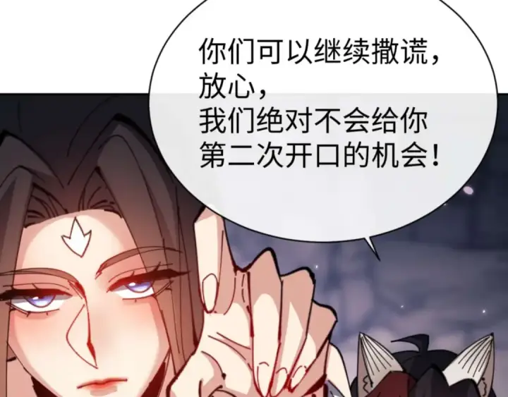《师尊：这个冲师逆徒才不是圣子》第100话 洛姨，动真格图107