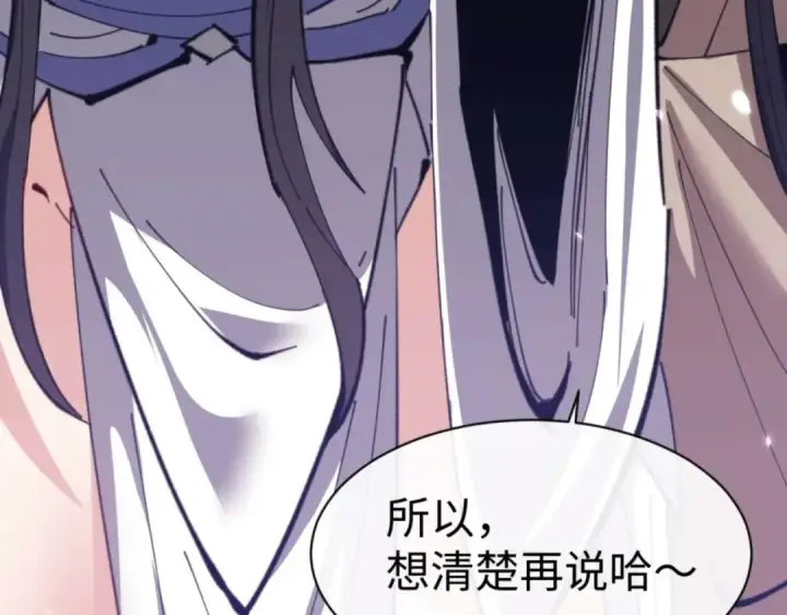 《师尊：这个冲师逆徒才不是圣子》第100话 洛姨，动真格图109