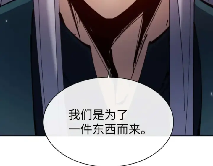 《师尊：这个冲师逆徒才不是圣子》第100话 洛姨，动真格图113
