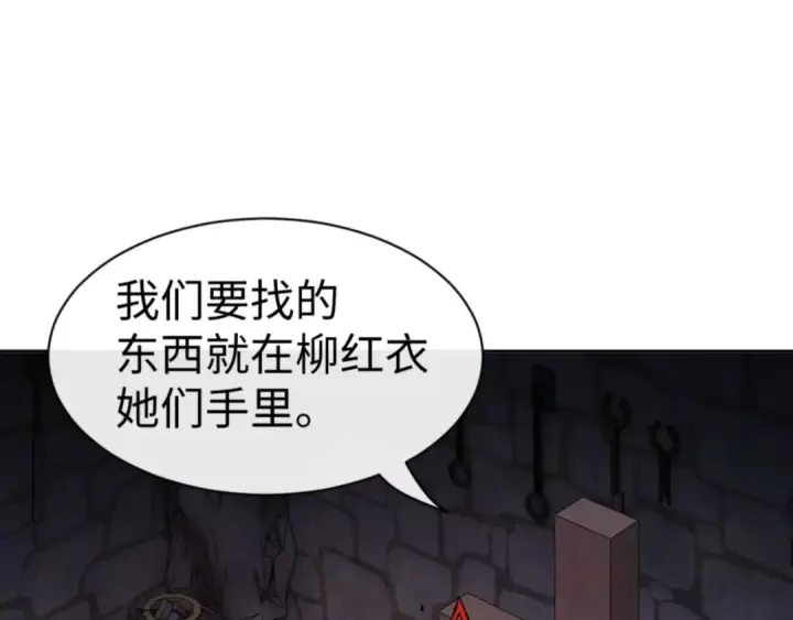 《师尊：这个冲师逆徒才不是圣子》第100话 洛姨，动真格图115