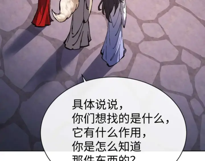 《师尊：这个冲师逆徒才不是圣子》第100话 洛姨，动真格图117
