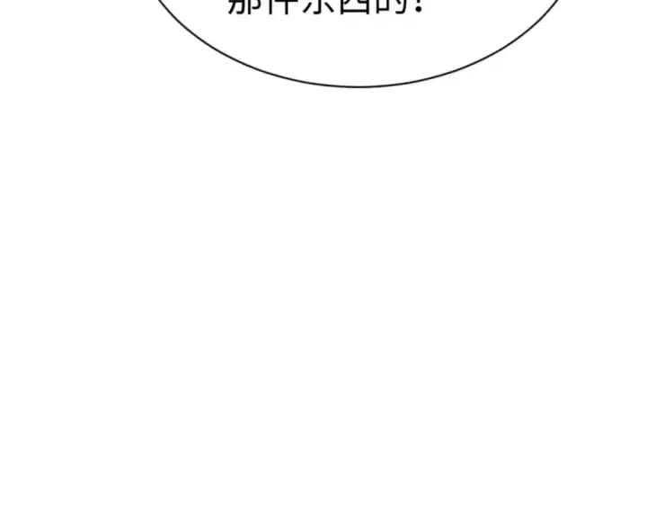 《师尊：这个冲师逆徒才不是圣子》第100话 洛姨，动真格图118