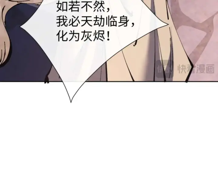 《师尊：这个冲师逆徒才不是圣子》第100话 洛姨，动真格图125