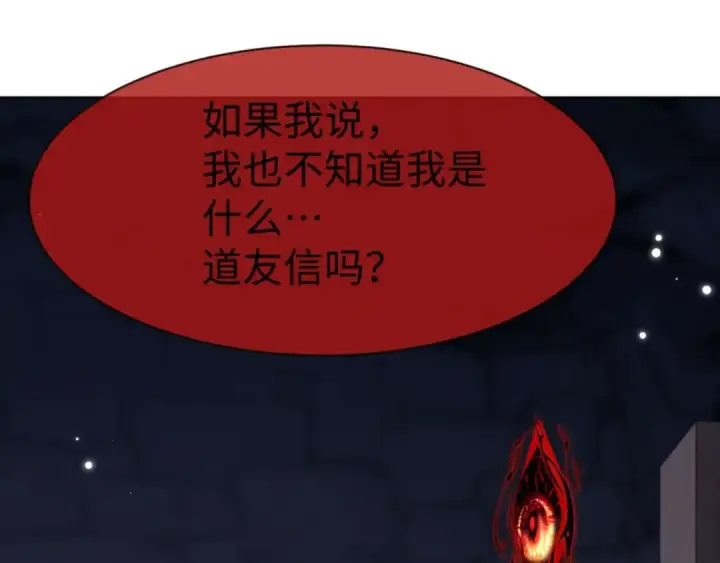 《师尊：这个冲师逆徒才不是圣子》第100话 洛姨，动真格图13
