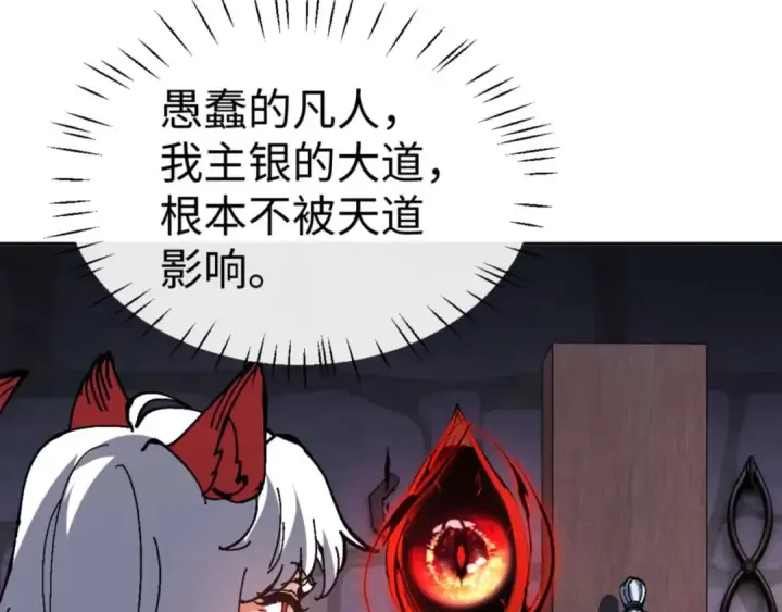 《师尊：这个冲师逆徒才不是圣子》第100话 洛姨，动真格图130