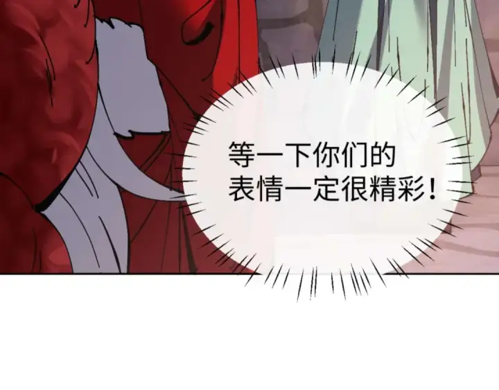 《师尊：这个冲师逆徒才不是圣子》第100话 洛姨，动真格图132
