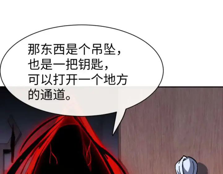 《师尊：这个冲师逆徒才不是圣子》第100话 洛姨，动真格图134