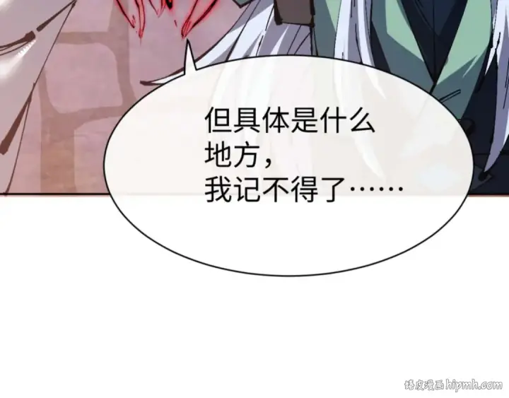 《师尊：这个冲师逆徒才不是圣子》第100话 洛姨，动真格图136