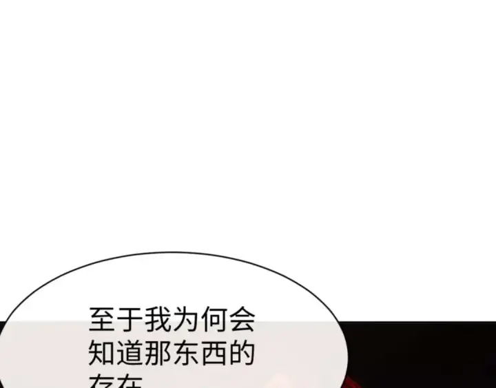 《师尊：这个冲师逆徒才不是圣子》第100话 洛姨，动真格图137