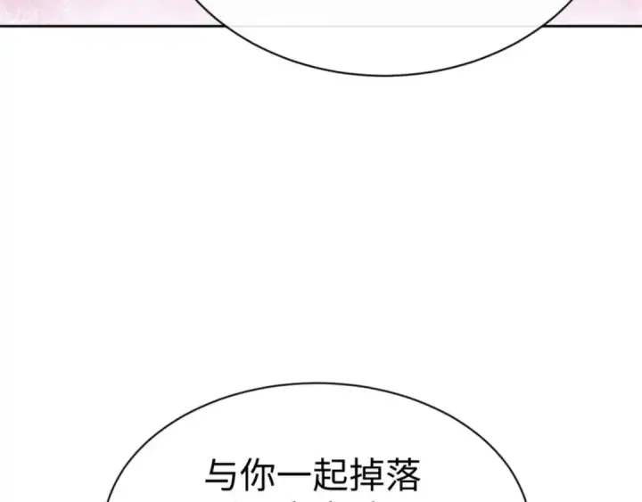 《师尊：这个冲师逆徒才不是圣子》第100话 洛姨，动真格图140