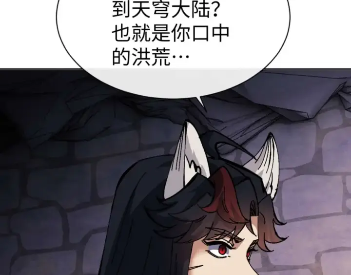 《师尊：这个冲师逆徒才不是圣子》第100话 洛姨，动真格图141