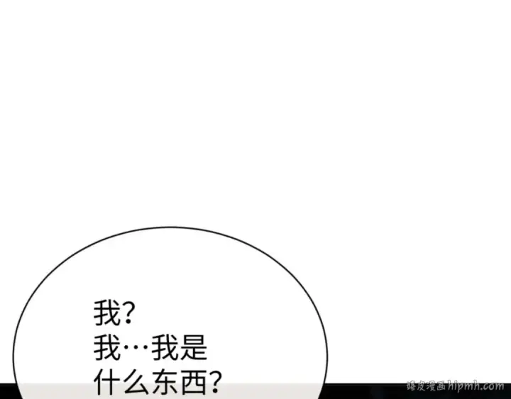 《师尊：这个冲师逆徒才不是圣子》第100话 洛姨，动真格图144
