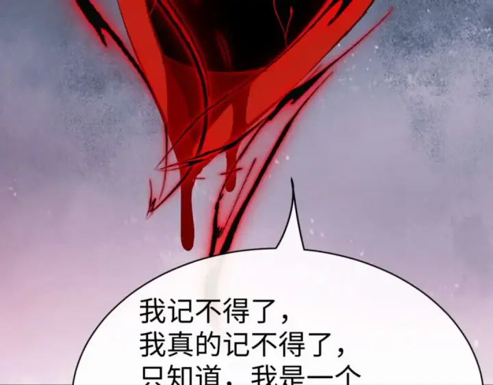 《师尊：这个冲师逆徒才不是圣子》第100话 洛姨，动真格图146
