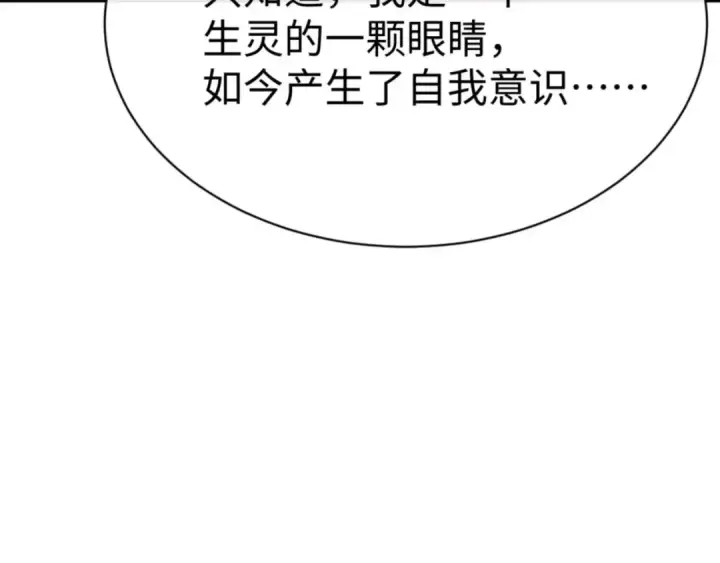 《师尊：这个冲师逆徒才不是圣子》第100话 洛姨，动真格图147