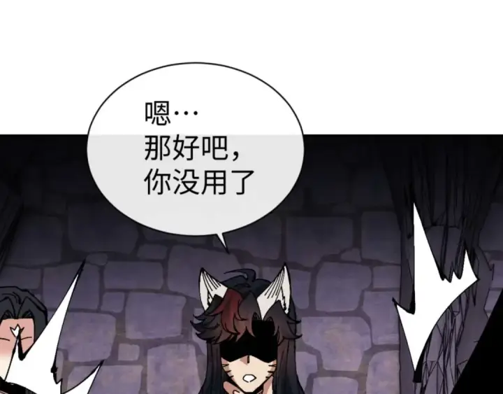 《师尊：这个冲师逆徒才不是圣子》第100话 洛姨，动真格图148