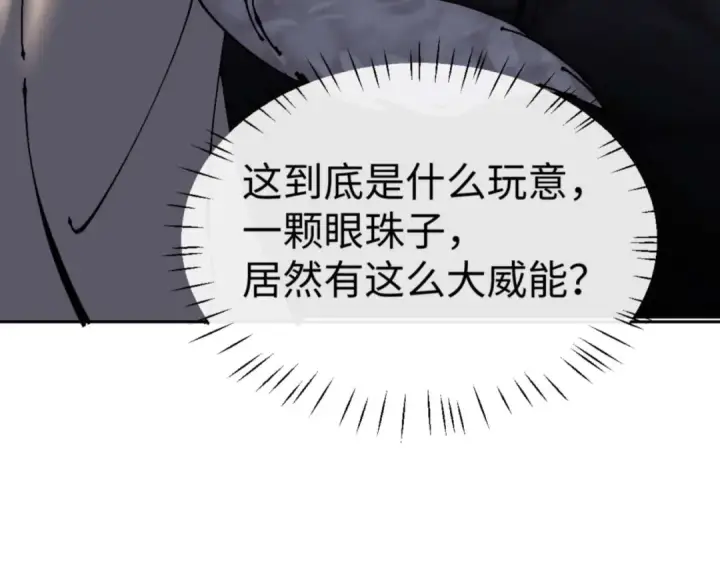 《师尊：这个冲师逆徒才不是圣子》第100话 洛姨，动真格图159