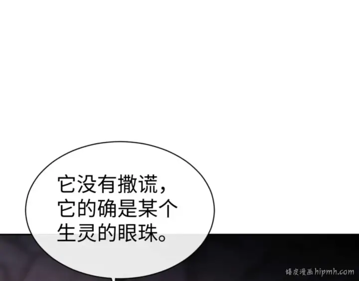 《师尊：这个冲师逆徒才不是圣子》第100话 洛姨，动真格图160