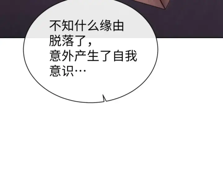《师尊：这个冲师逆徒才不是圣子》第100话 洛姨，动真格图163