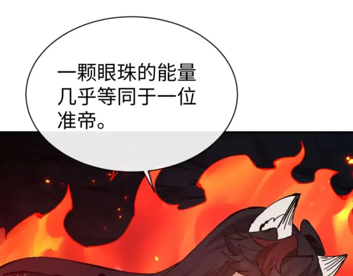 《师尊：这个冲师逆徒才不是圣子》第100话 洛姨，动真格图164