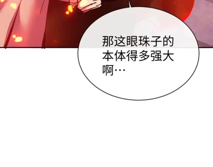 《师尊：这个冲师逆徒才不是圣子》第100话 洛姨，动真格图167