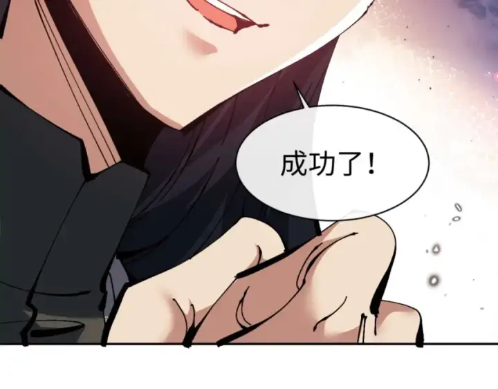 《师尊：这个冲师逆徒才不是圣子》第100话 洛姨，动真格图170