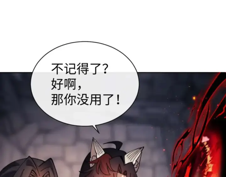 《师尊：这个冲师逆徒才不是圣子》第100话 洛姨，动真格图20