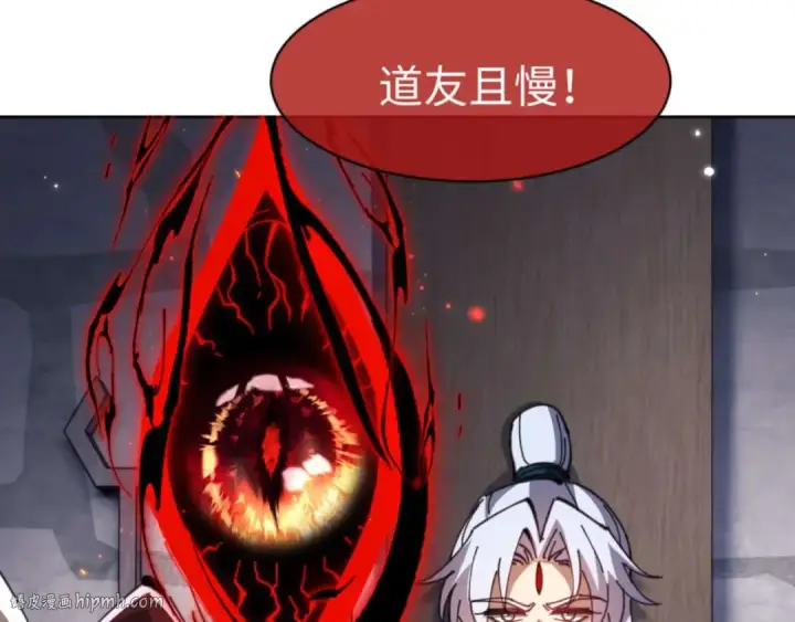 《师尊：这个冲师逆徒才不是圣子》第100话 洛姨，动真格图24