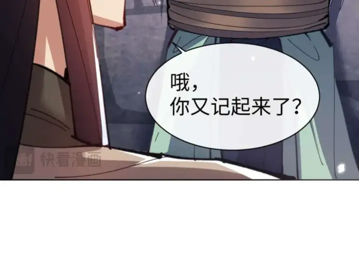 《师尊：这个冲师逆徒才不是圣子》第100话 洛姨，动真格图26