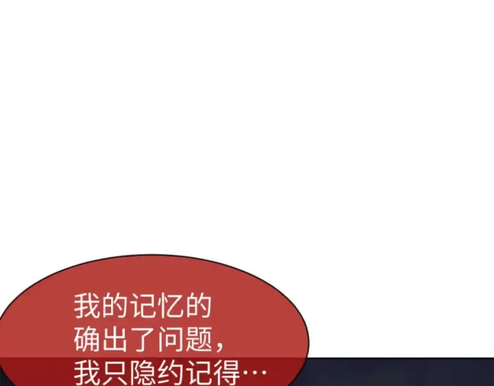 《师尊：这个冲师逆徒才不是圣子》第100话 洛姨，动真格图27