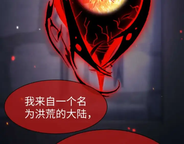 《师尊：这个冲师逆徒才不是圣子》第100话 洛姨，动真格图29