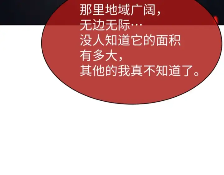 《师尊：这个冲师逆徒才不是圣子》第100话 洛姨，动真格图30