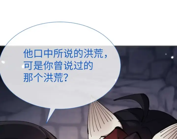 《师尊：这个冲师逆徒才不是圣子》第100话 洛姨，动真格图31