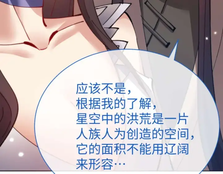 《师尊：这个冲师逆徒才不是圣子》第100话 洛姨，动真格图33