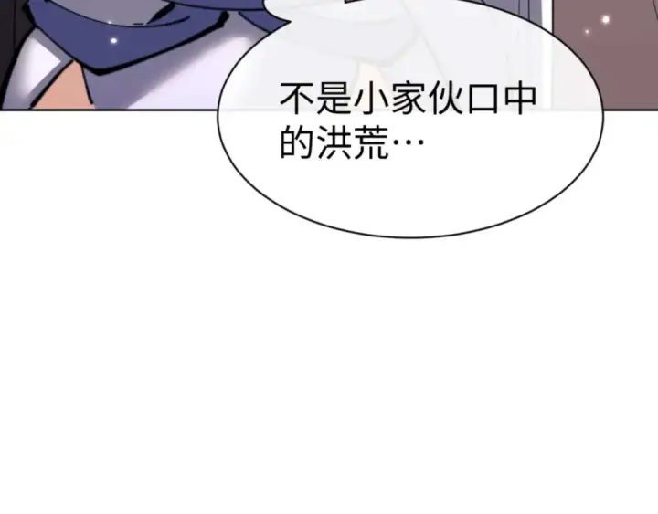 《师尊：这个冲师逆徒才不是圣子》第100话 洛姨，动真格图38