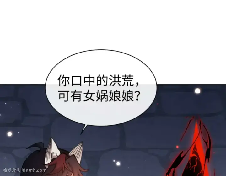 《师尊：这个冲师逆徒才不是圣子》第100话 洛姨，动真格图40