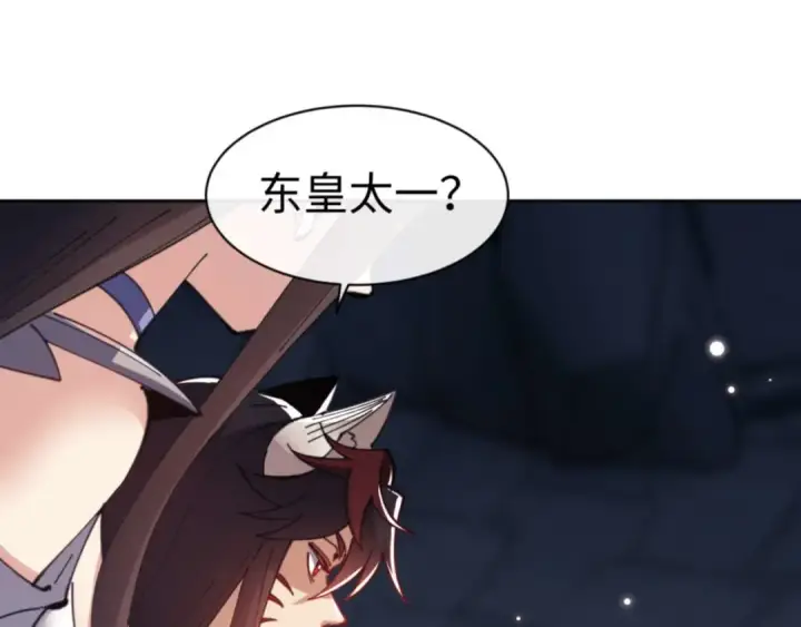 《师尊：这个冲师逆徒才不是圣子》第100话 洛姨，动真格图46
