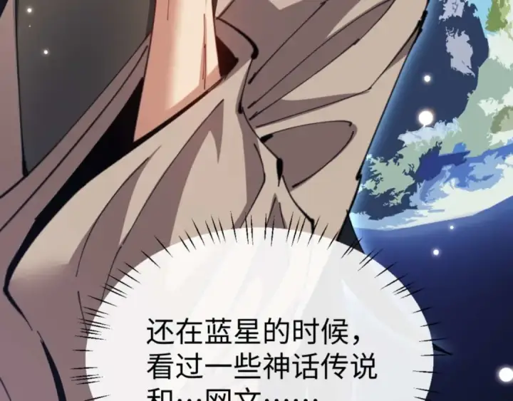 《师尊：这个冲师逆徒才不是圣子》第100话 洛姨，动真格图52