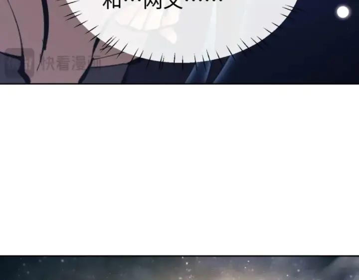 《师尊：这个冲师逆徒才不是圣子》第100话 洛姨，动真格图53