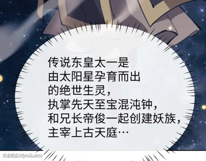 《师尊：这个冲师逆徒才不是圣子》第100话 洛姨，动真格图56