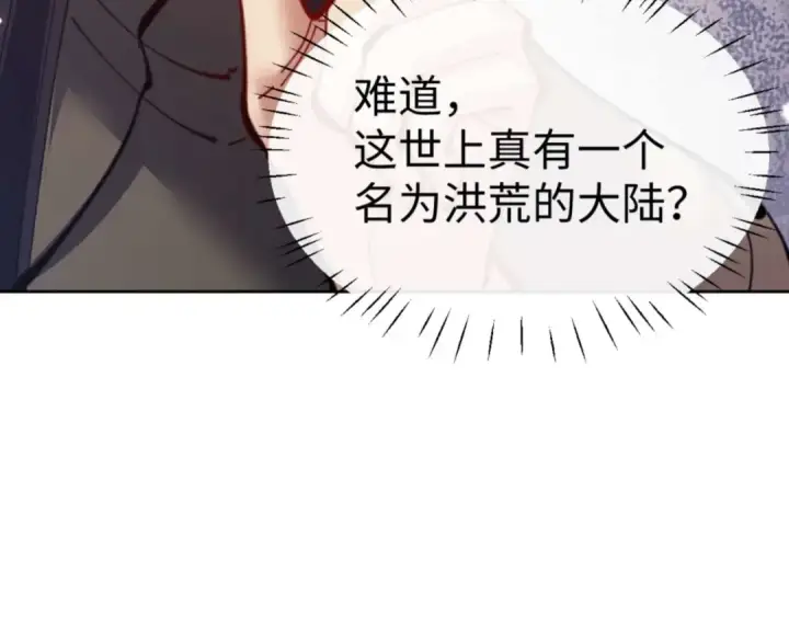 《师尊：这个冲师逆徒才不是圣子》第100话 洛姨，动真格图60
