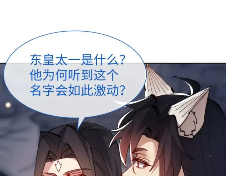 《师尊：这个冲师逆徒才不是圣子》第100话 洛姨，动真格图62