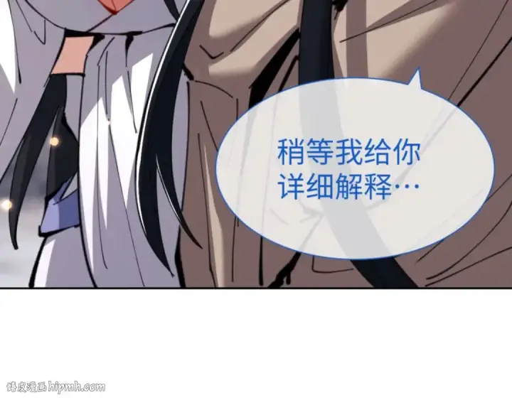 《师尊：这个冲师逆徒才不是圣子》第100话 洛姨，动真格图64