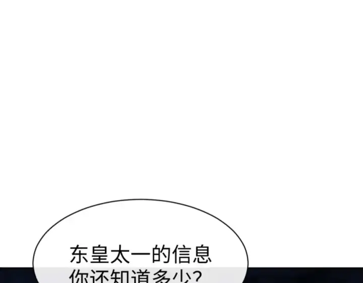 《师尊：这个冲师逆徒才不是圣子》第100话 洛姨，动真格图65