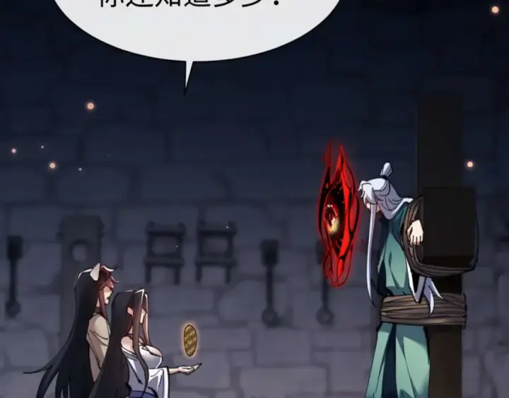 《师尊：这个冲师逆徒才不是圣子》第100话 洛姨，动真格图66