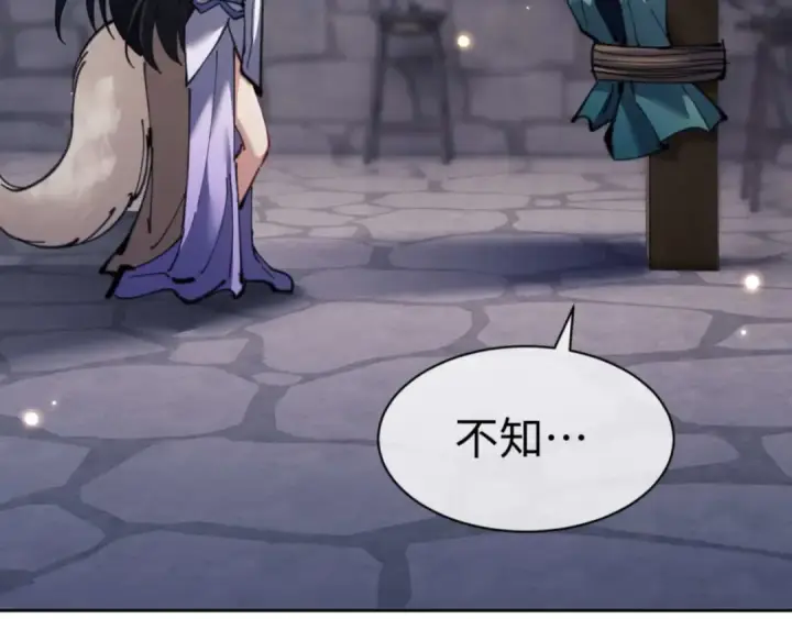 《师尊：这个冲师逆徒才不是圣子》第100话 洛姨，动真格图67